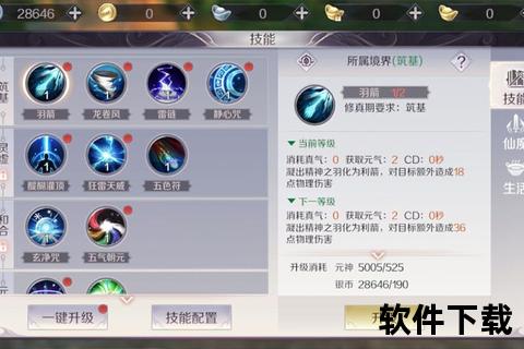 完美世界手游羽灵-完美世界手游羽灵技能配置