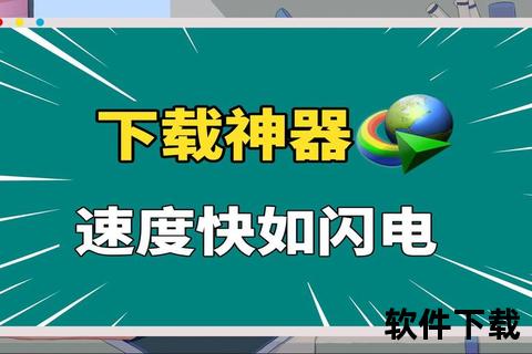 软件下载神器_高速稳定安全可靠-海量资源一键获取工具
