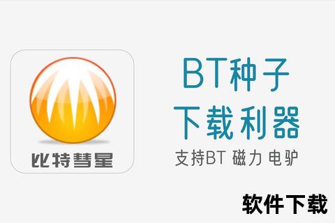 亚洲BT下载_最新资源高速获取-免费分享平台推荐 亚洲BT下载_最新资源高速获取-免费分享平台推荐