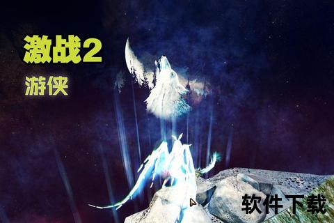 燃情再临激战2手游版史诗革新畅享极致战斗盛宴 燃情再临激战2手游版史诗革新畅享极致战斗盛宴