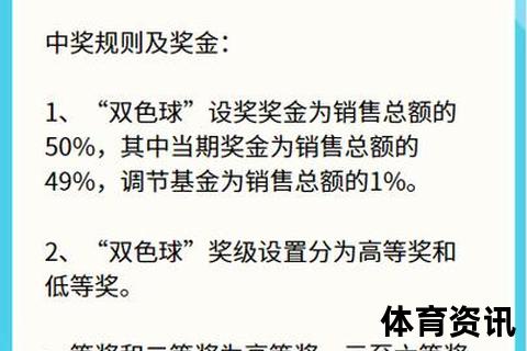 双色球7+1复式价格详解：投注金额计算与玩法解析