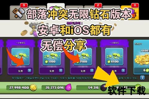 部落冲突官网下载入口_安卓iOS正版安装包获取指南