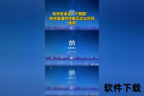 畅享高清视界电脑端电视直播软件最佳精选推荐 畅享高清视界电脑端电视直播软件最佳精选推荐