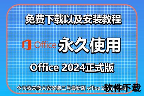 Excel破解版下载_免费获取永久激活版+安装教程与资源分享