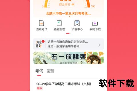 七天学堂app下载_七天学堂APP一键下载安装指南 海量学习资源随时随地畅享高效课堂体验