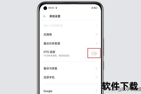 OPPO手机OTG使用方法—OPPO手机OTG功能连接操作指南与详细使用步骤解析