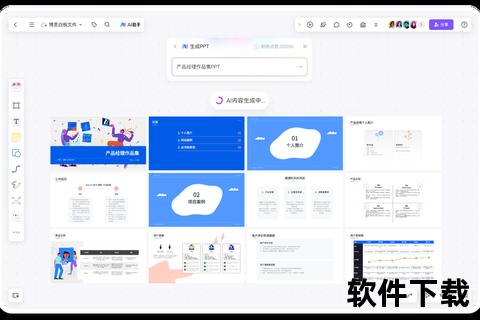 高效智能轻松打造专业级PPT制作软件 高效智能轻松打造专业级PPT制作软件