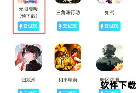 畅玩无限热门手游快爆软件极速下载一键轻松获取 畅玩无限热门手游快爆软件极速下载一键轻松获取
