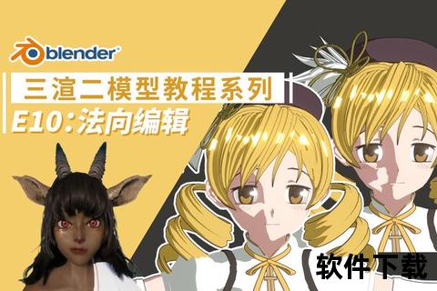 Blender模型免费下载指南_3D素材资源库与使用教程推荐