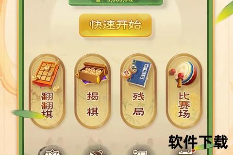 象棋游戏下载_免费正版安装包-策略对战手机电脑通用版