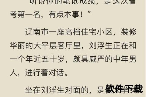 重生之官道txt下载-权谋逆袭宦海风云_重活一世再踏仕途巅峰之路
