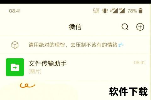 忘忧草app下载_减压必备神器-轻松获取情绪管理助手释放压力