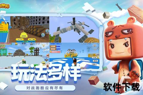 迷你世界体验服下载_抢先体验最新版-官方安装包一键获取 迷你世界体验服下载_抢先体验最新版-官方安装包一键获取