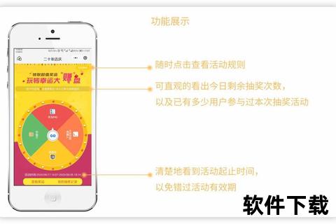 转盘软件下载指南-一键获取随机工具与资源推荐