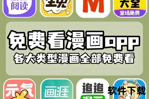 漫画下载资源站_海量高清免费获取-实时更新畅快阅读