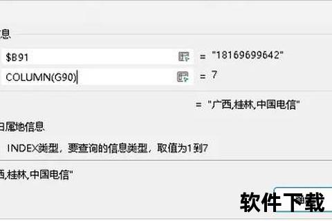 手机号归属地查询手机号归属地极速精准查询一键秒定来源信息