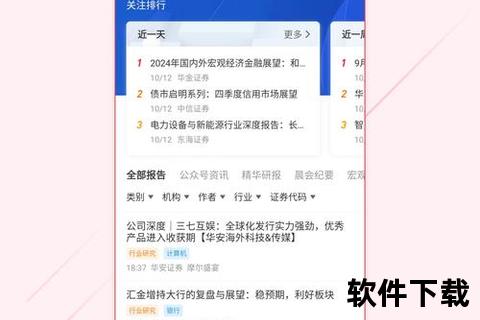 同花顺下载安装全攻略-官方正版安全获取步骤详解