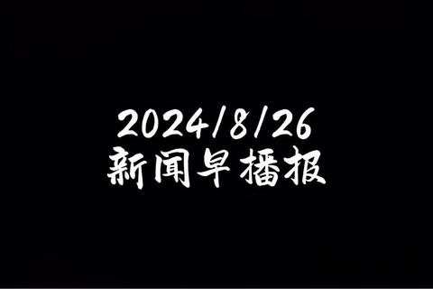新闻头条免费下载安装指南:一键获取海量资讯快人一步