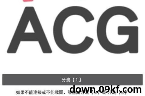 哔咔哔咔下载地址