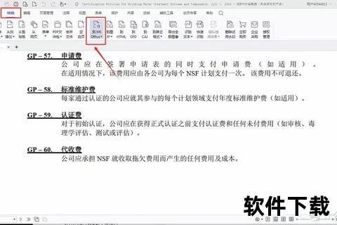 Word转换器下载_高效文档格式转换工具免费获取指南