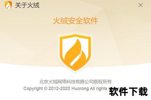 火绒安全软件—火绒安全软件以智能防护全面守护您的数字生活安全无忧