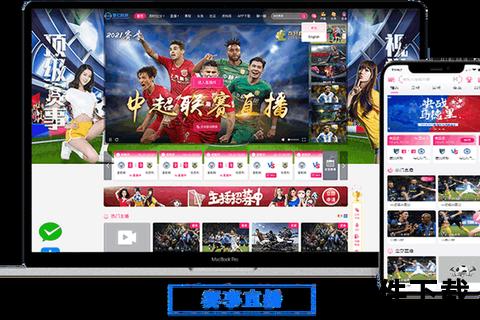 直播吧app下载_高清赛事直播平台-安卓iOS极速安装指南