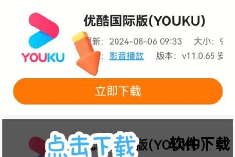 优酷下载安装应用软件介绍