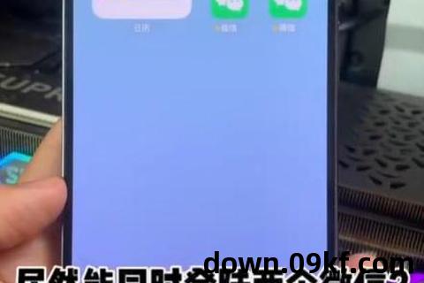 手机怎么下载两个微信