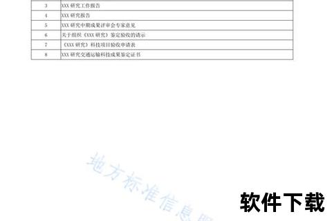 高速下载指南：在线资源获取与文件传输技巧全解析