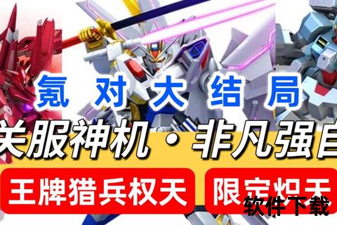 《极致策略激燃对决：手游不败战神智谋无限挑战超神冒险》