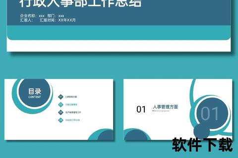 免费下载汇报PPT模板合集-高效办公专用幻灯片设计素材