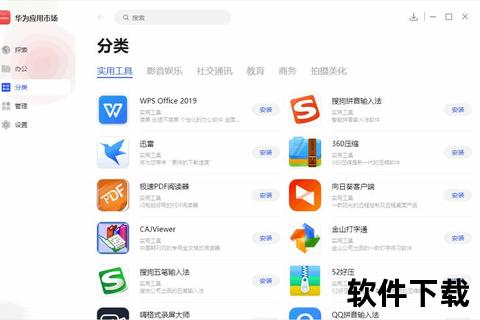 免费下载精选软件商店_海量正版应用一键获取指南