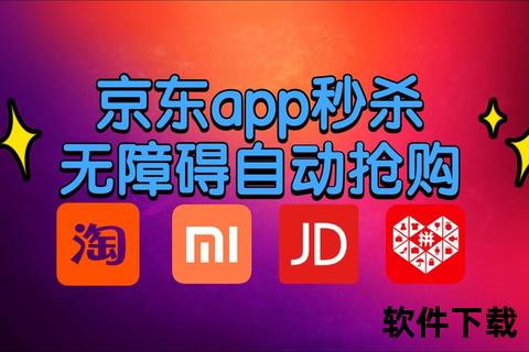 京东下载官网_官方正版APP下载-安全快捷移动购物首选