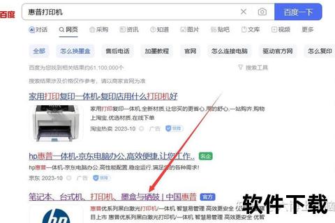 惠普1136打印机驱动下载与安装指南：官方驱动获取及设置步骤