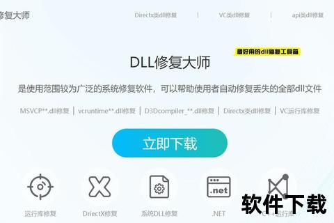 高效全能dll修复软件一键彻底解决系统崩溃难题