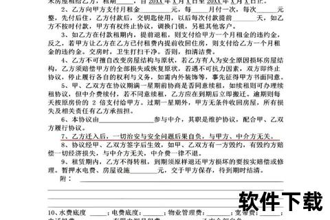 租房协议下载_正规合同模板及电子版填写指南