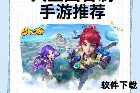 畅游奇幻三界尽享激萌冒险西游Q传手游全新版本热血启程