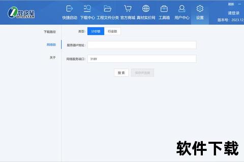 智多星软件下载中心-专业平台提供高效安全资源获取