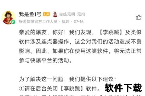 好游快爆苹果版下载安装教程：iOS手游一键获取方法解析
