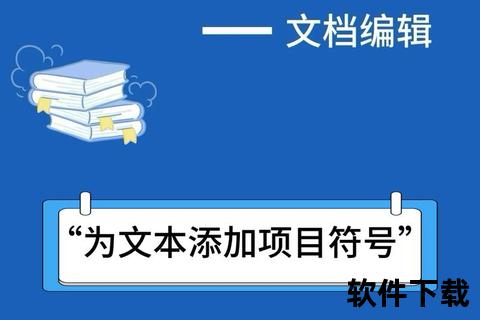 Word视频教程下载指南-零基础自学步骤与资源分享 Word视频教程下载指南-零基础自学步骤与资源分享