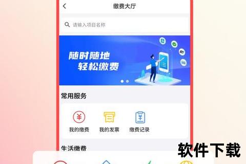 易校园APP下载指南：一键安装与校园服务全解析