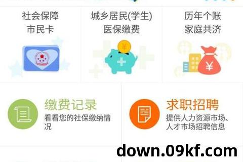 智慧人社app官方下载