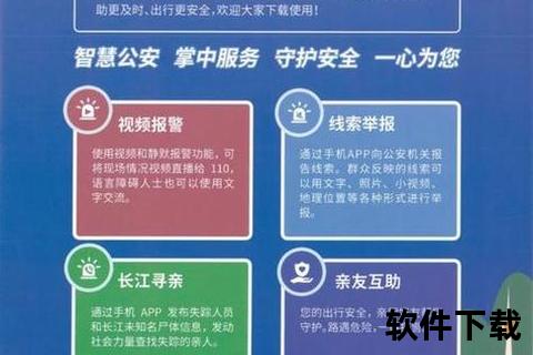 长江云app官网下载—长江云APP官方正版安全下载指南一键获取畅享便捷服务