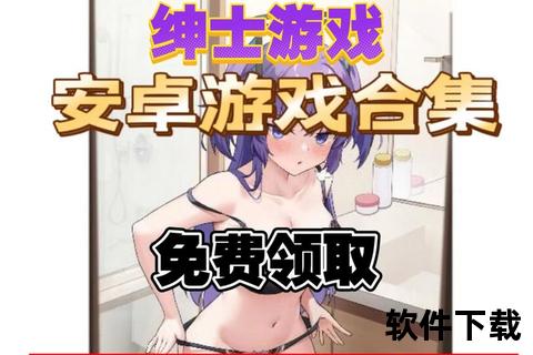 《日系绅士手游巅峰策略激燃智趣对决》