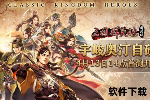 烽火连天·三国群英传手游单机版:智破千军燃情沙场的策略盛宴 烽火连天·三国群英传手游单机版:智破千军燃情沙场的策略盛宴