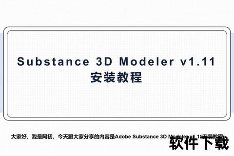 3D建模软件下载_最新版免费获取与安装教程指南
