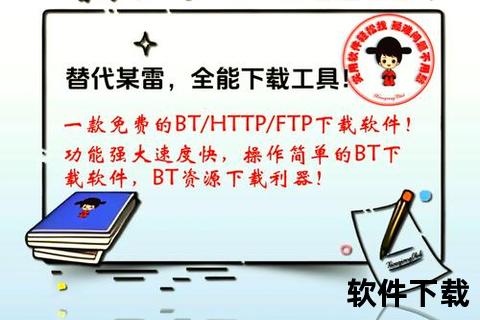 极速畅享高效稳定FTP下载软件轻松驾驭海量传输 极速畅享高效稳定FTP下载软件轻松驾驭海量传输