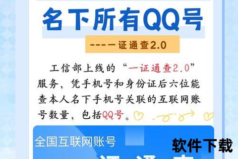 qq号查手机号,极速精准QQ号一键秒查绑定手机号高效攻略