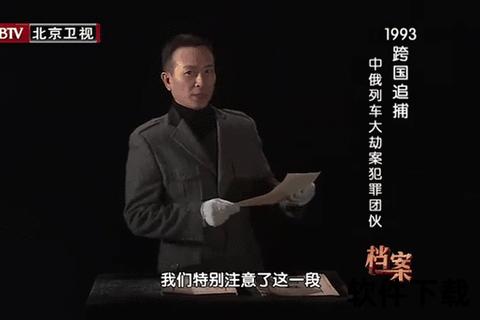 中俄列车大劫案_跨国追捕纪实与影视资源全解析