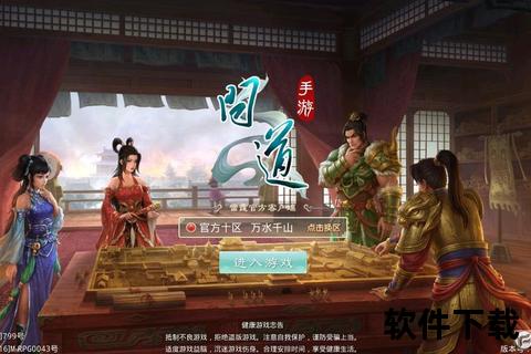问道手游守护搭配极致策略打造无敌阵容轻松制霸全服